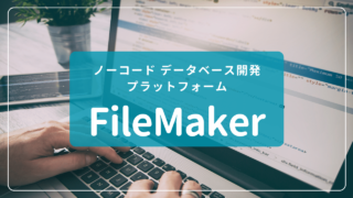Claris FileMaker