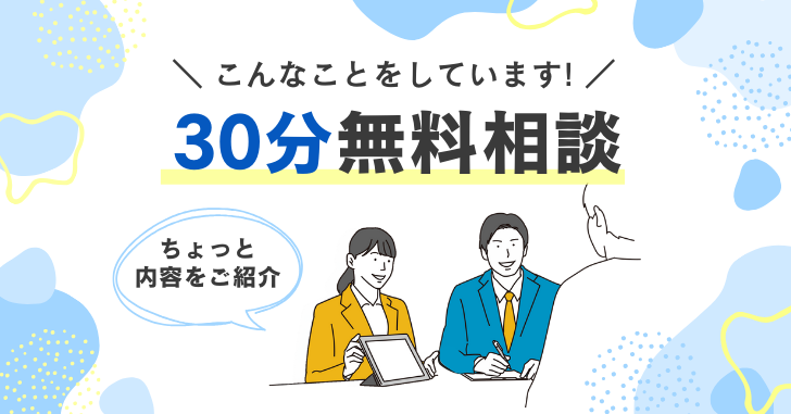 30分無料相談｜Excel出退勤表での労務時間管理の限界